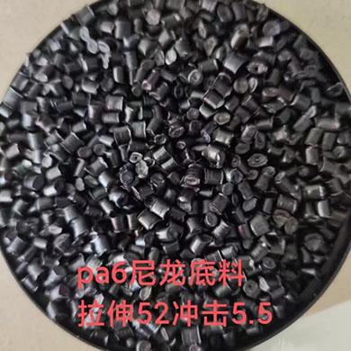 PA6尼龙底料